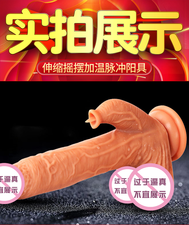 Premium Realistic Swaying & Thrusting Penis Vibrator with Dual Motors - Suction Cup Hands-Free Sex Toy for Women & Couples - Best Adult Wellness in India - Image 9